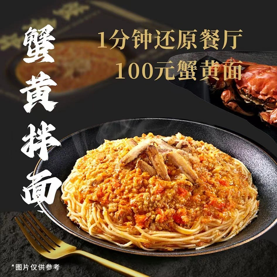 King Fish Roe Tang Dynasty King Crab roe Noodles - Weee!