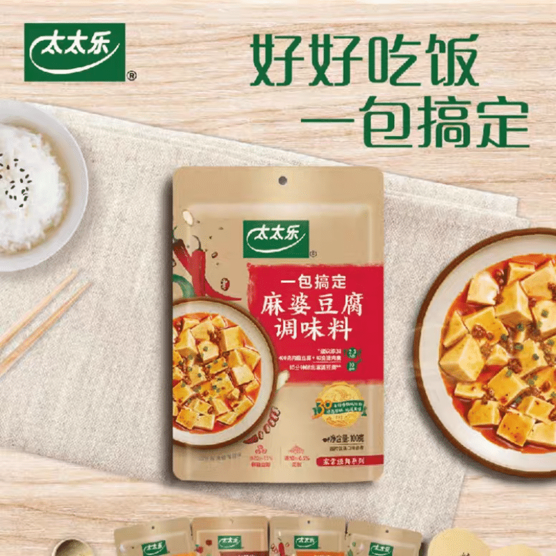 Mapo tofu seasoning bag 100g * 3 300 g