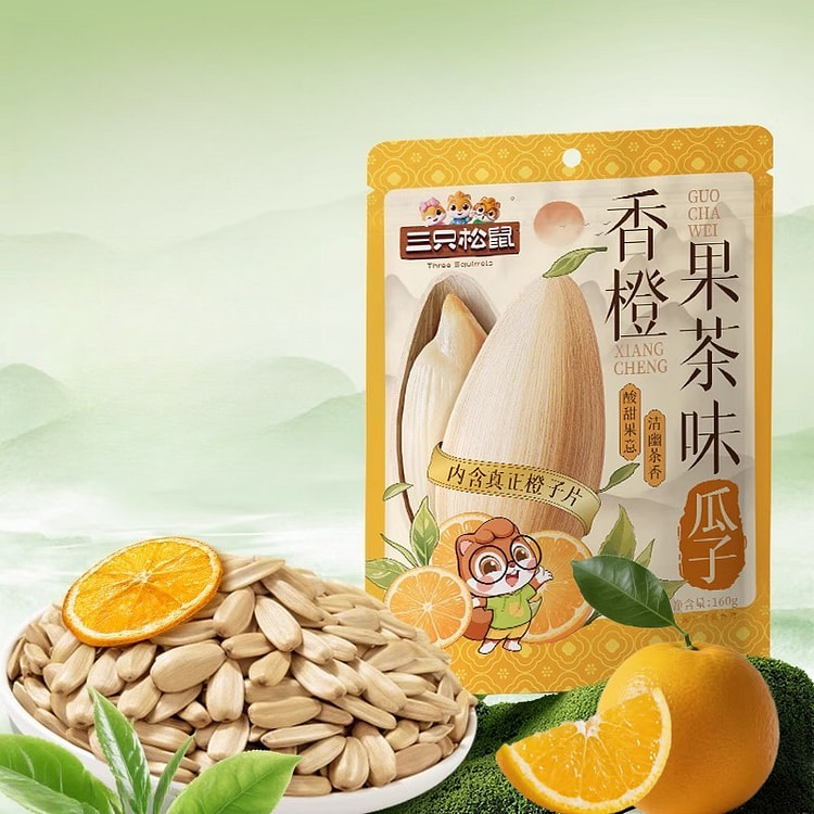 香橙果茶味瓜子160g*2袋 320 克