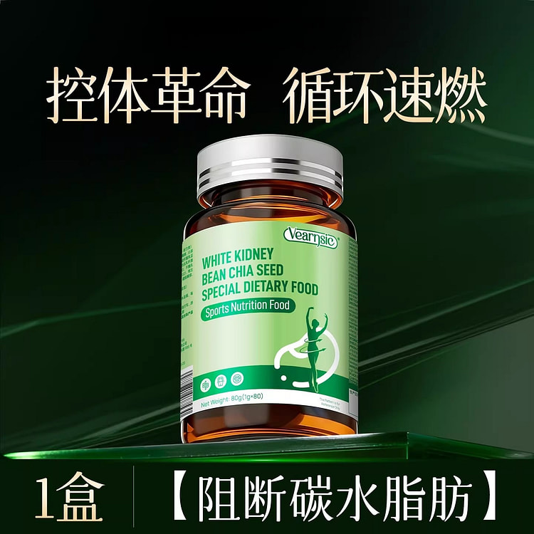 White Kidney Bean Blocker Tablets, 80 tablets per 1 bottle