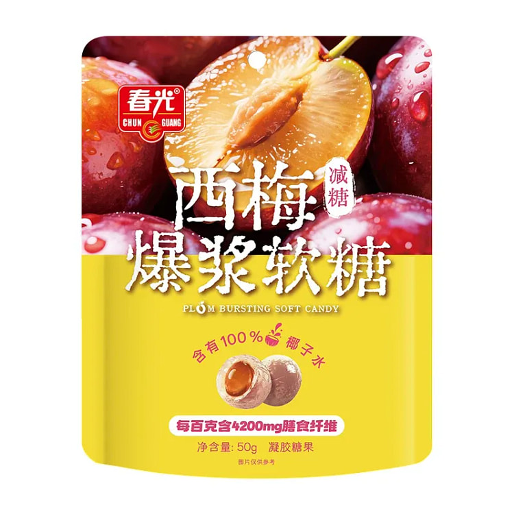 春光食品 西梅爆浆软糖50g/袋 50 克