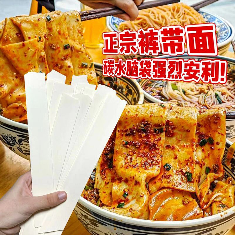 铁棍山药裤带面50g*1盒