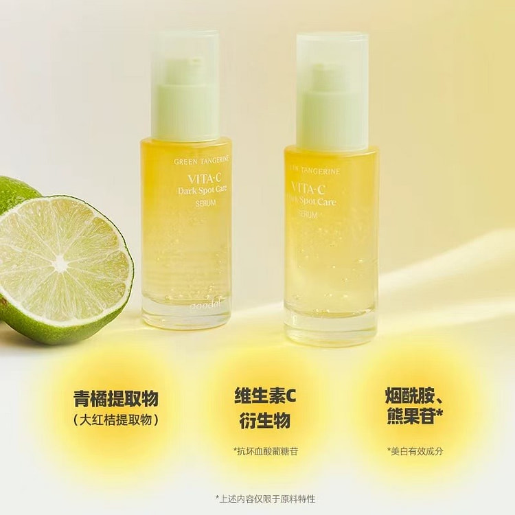 Goodal Green Tangerine Vitamin C Spot Essence