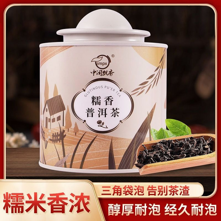 普洱茶熟茶茶包糯米香普洱熟茶45g*1