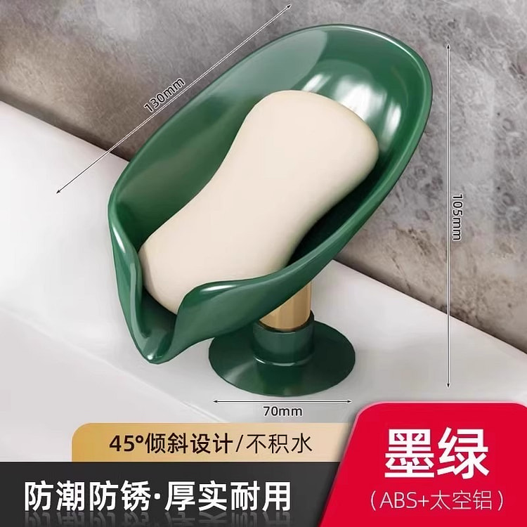 轻奢肥皂盒香皂置物架卫生间免打孔吸盘壁挂式 墨绿金
