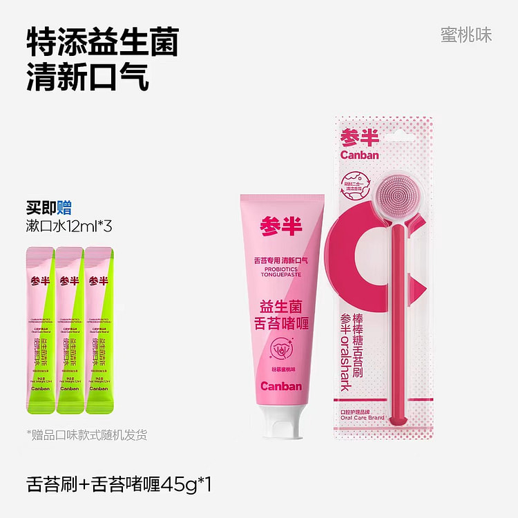 PROBIOTICS TONGUEPASTE 45 g
