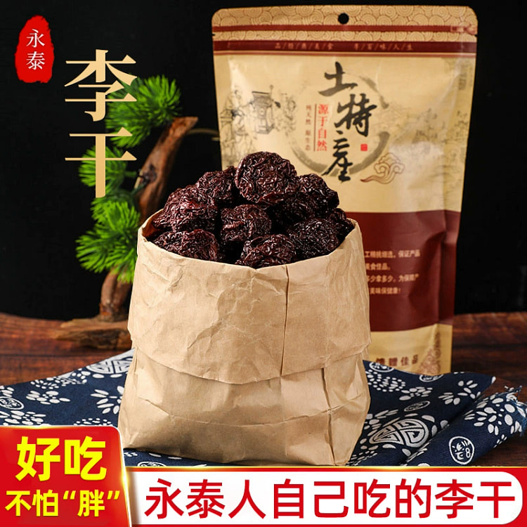 Sixi Yanyongtai dried plums Fujian Fuzhou specialty hibiscus dried plums Ne