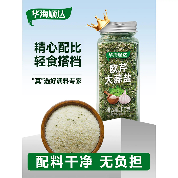 华海顺达0脂欧芹大蒜盐复合调味料110g*1瓶 110 克