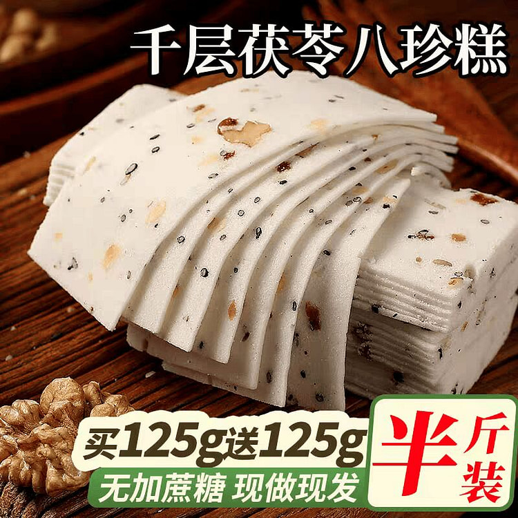 尺味之间茯苓八珍糕250g 250 克