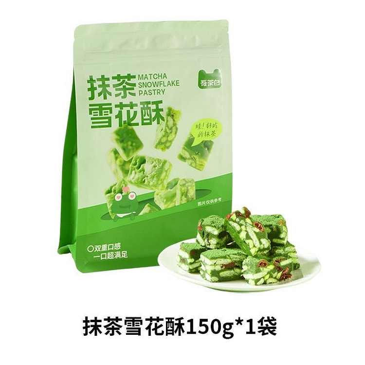 吾茶白抹茶雪花酥饼干蔓越莓糕点休闲零食下午茶点心 150 克