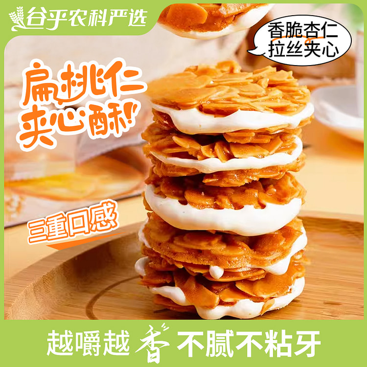 Almond Filling Pastry 135g*1 bag
