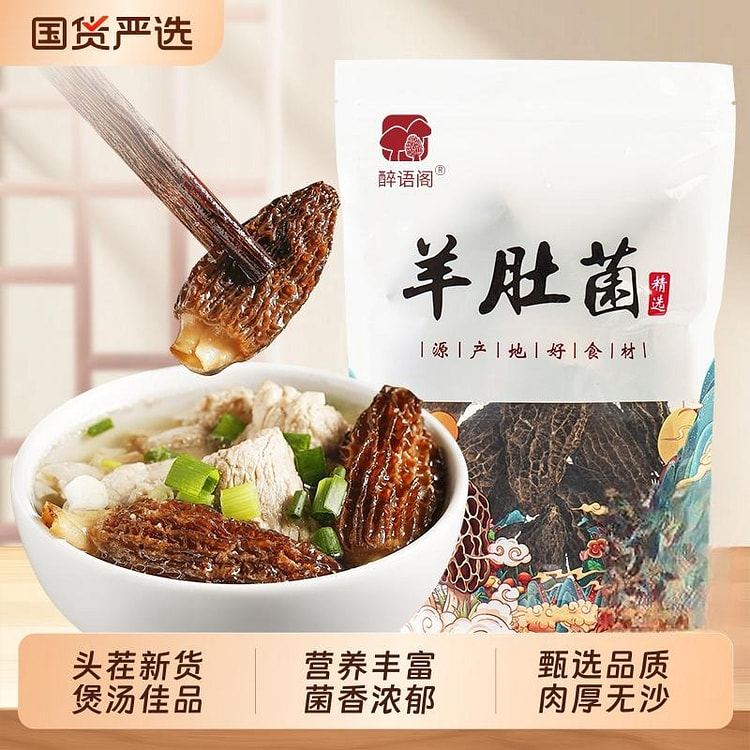 Drunkard's Pavilion Premium Morel, First Harvest 50 g