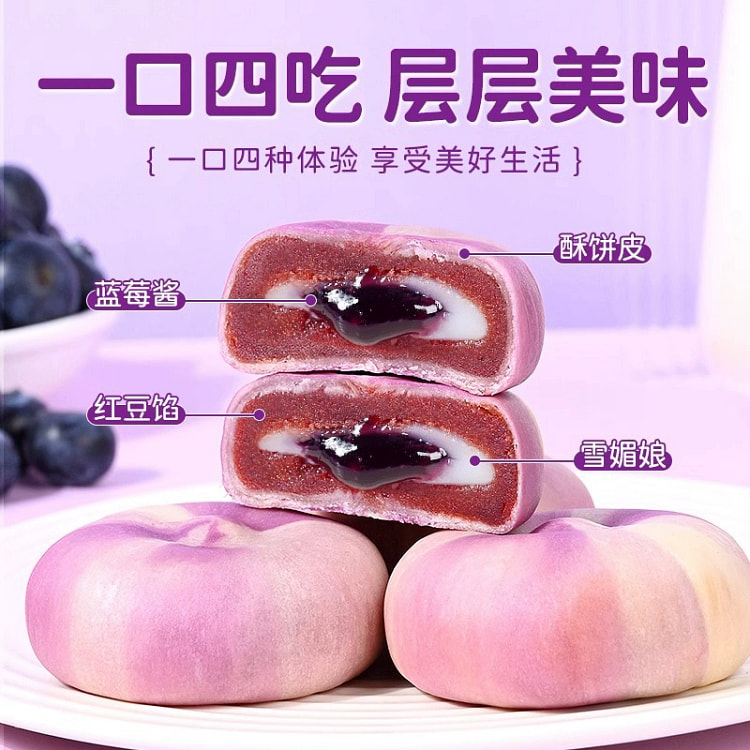 山药蓝莓爆浆流心酥饼500g*1箱