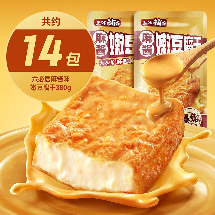 Yanjinpuzi sesame sauce tender tofu jerky 380g 380 g