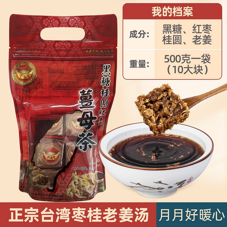 金满堂黑糖姜母茶四合一500g红糖姜茶红枣桂圆茶 500 克