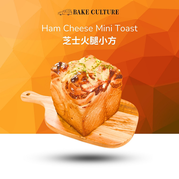 芝士火腿方吐司