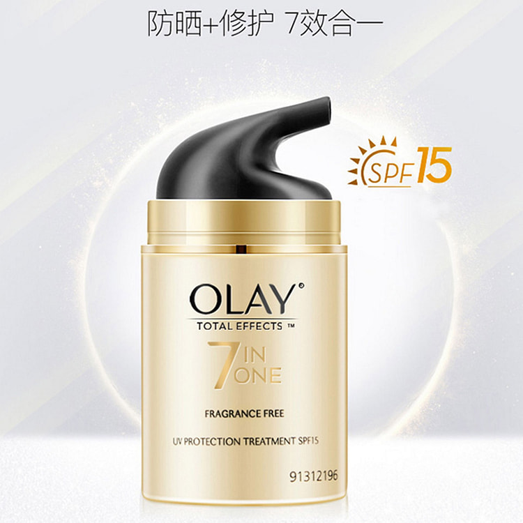 美国OLAY/玉兰油七重多效抗皱紧致美白祛黄修护UV防晒隔离面霜50g