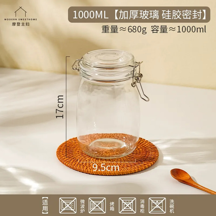 摩登主妇玻璃密封罐1个 1 瓶