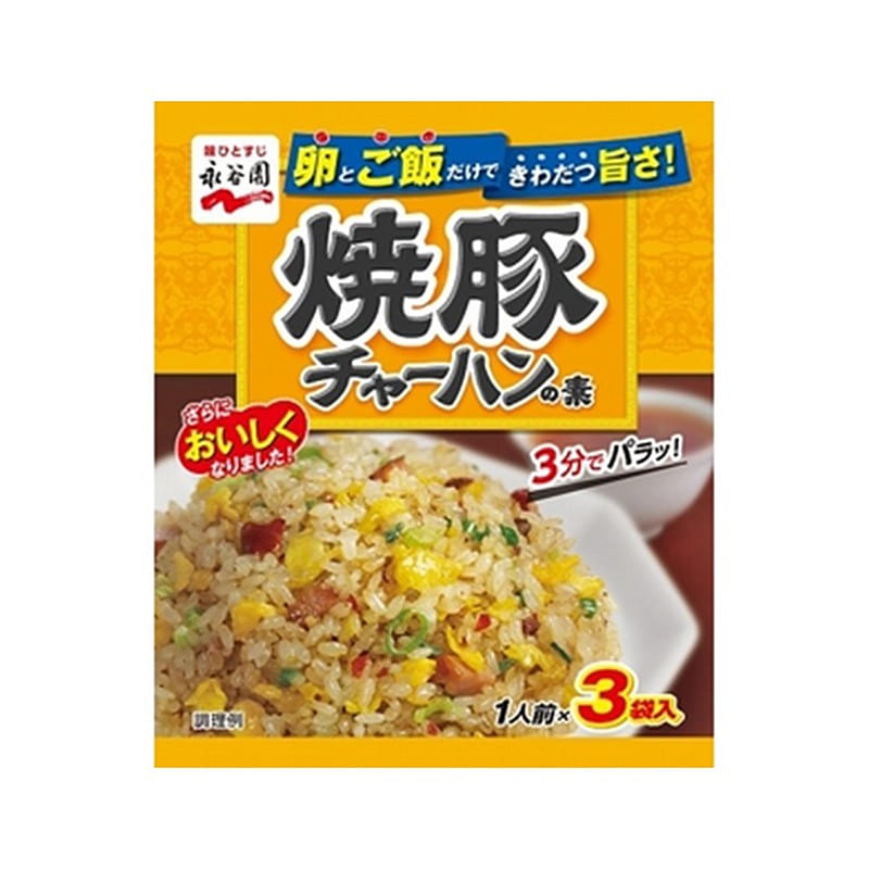 Nagatanien Pork Fried Rice Seasoning 3 bags 1 each