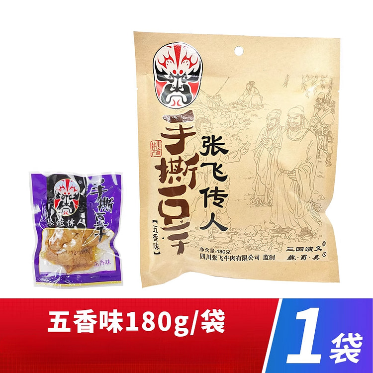 张飞传人手撕豆干五香味180g*1袋