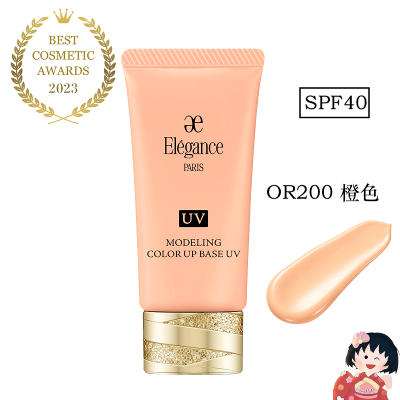 elegance color up base UV type SPF40 OR220 orange 1 each