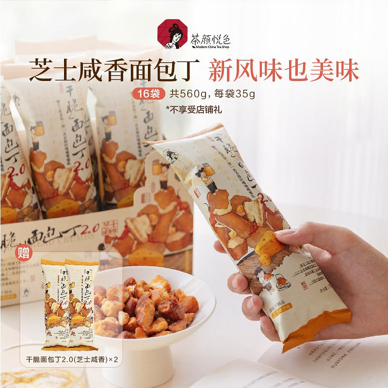 茶颜悦色干脆面包丁芝士咸香味酥脆面包干560g 560 克