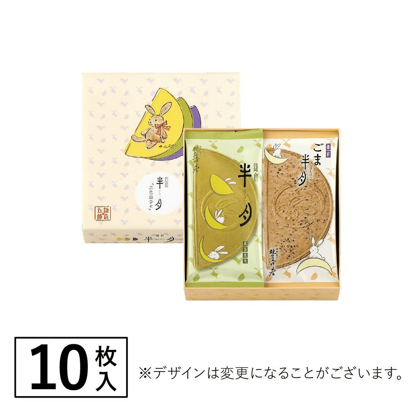 鎌倉五郎 鎌倉半月 三色詰合せ ごま半月入 10枚入 1 each