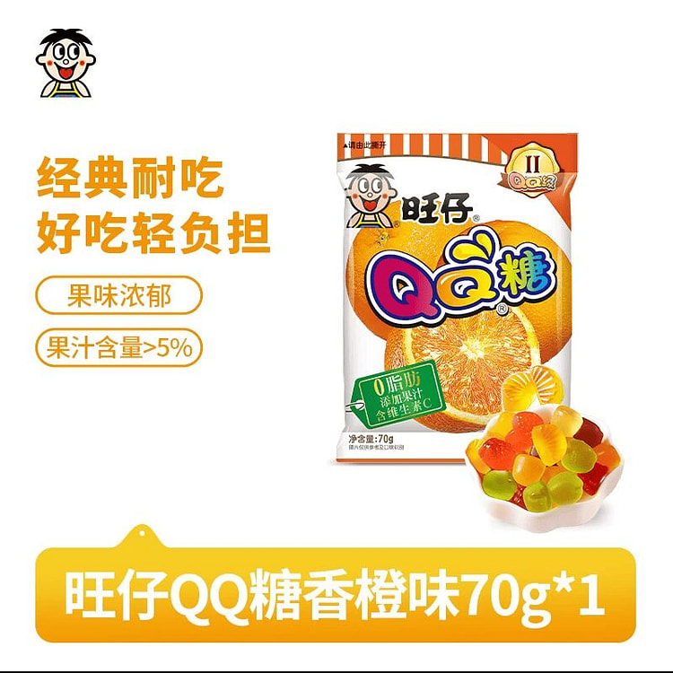 旺仔QQ糖香橙味70g 70 克