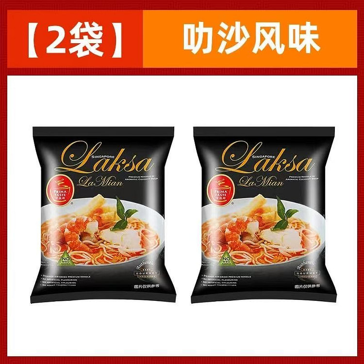百胜厨叻沙拉面 叻沙风味非油炸面185g*2袋装