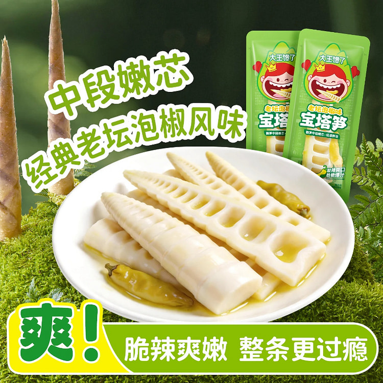 大王馋了宝塔笋8包*1袋 1 包
