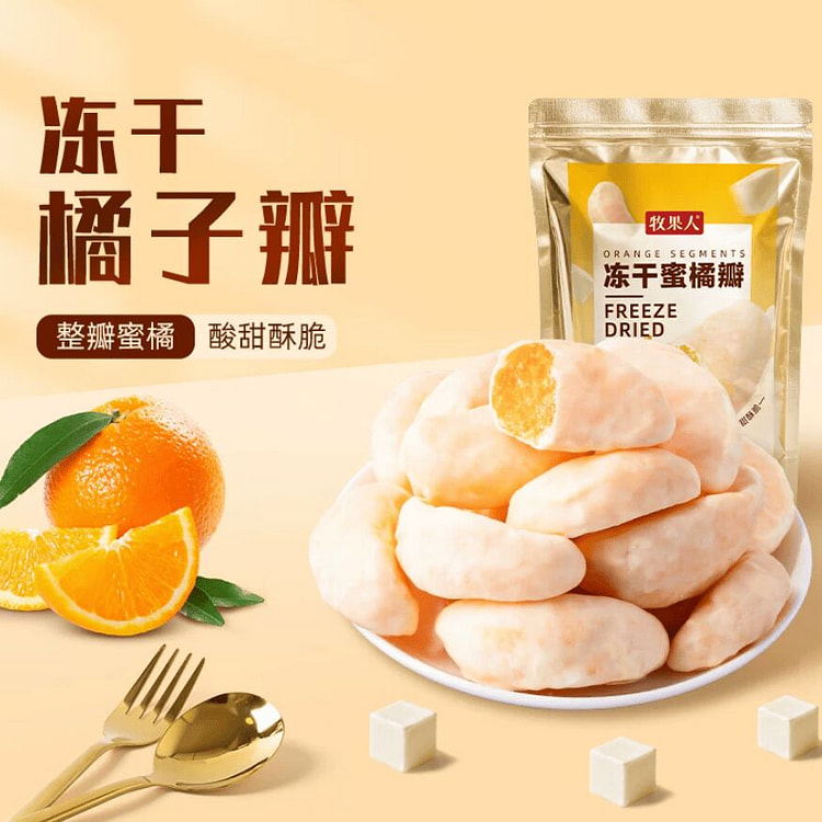 Dried Honey Orange Flaps by Mu Guoren 168g 168 g