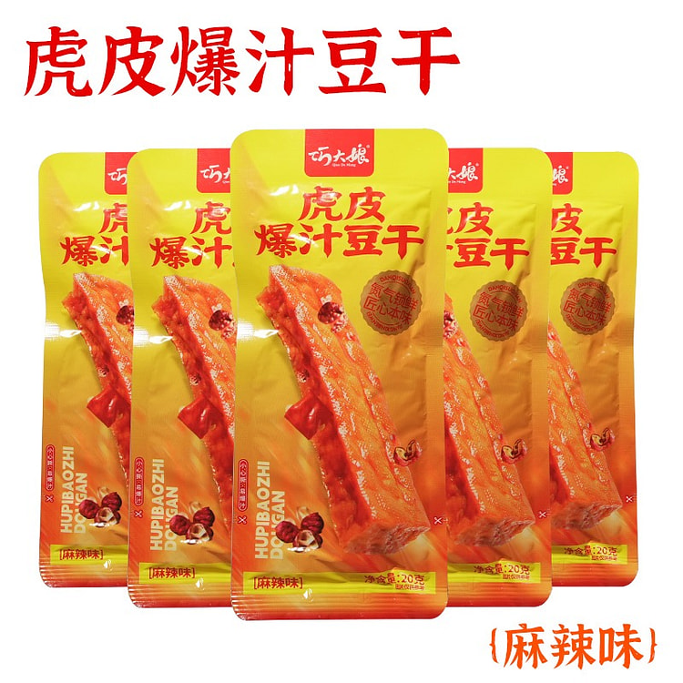 【10袋】巧大娘虎皮豆干 麻辣味