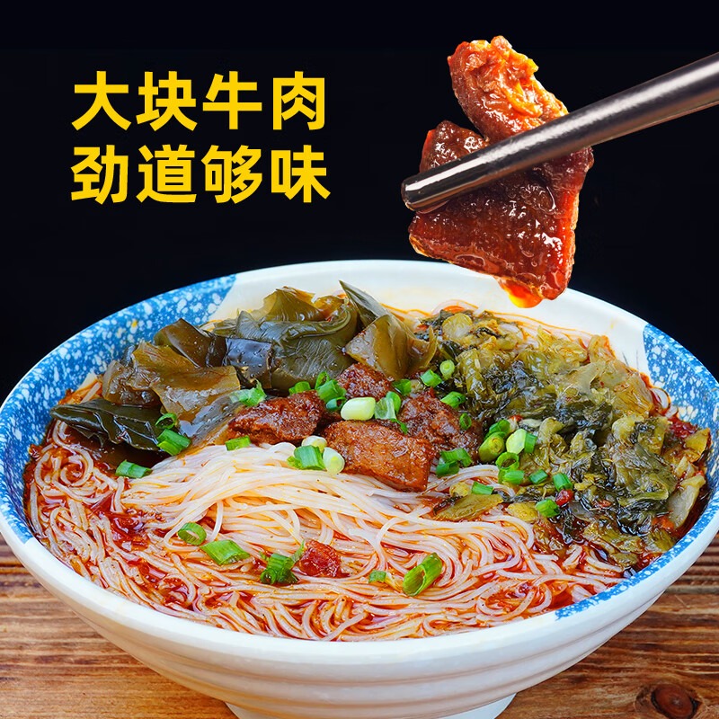 麻六记酸辣粉*2+小面*2+绵阳米粉麻辣牛肉味*2组合装方便面速食