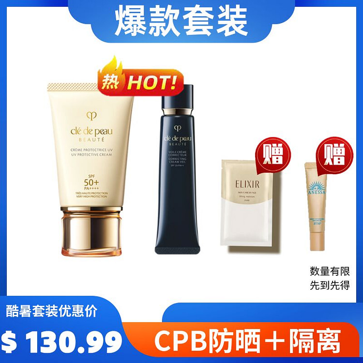 CPB Primer 40g + Sunscreen 50g Set