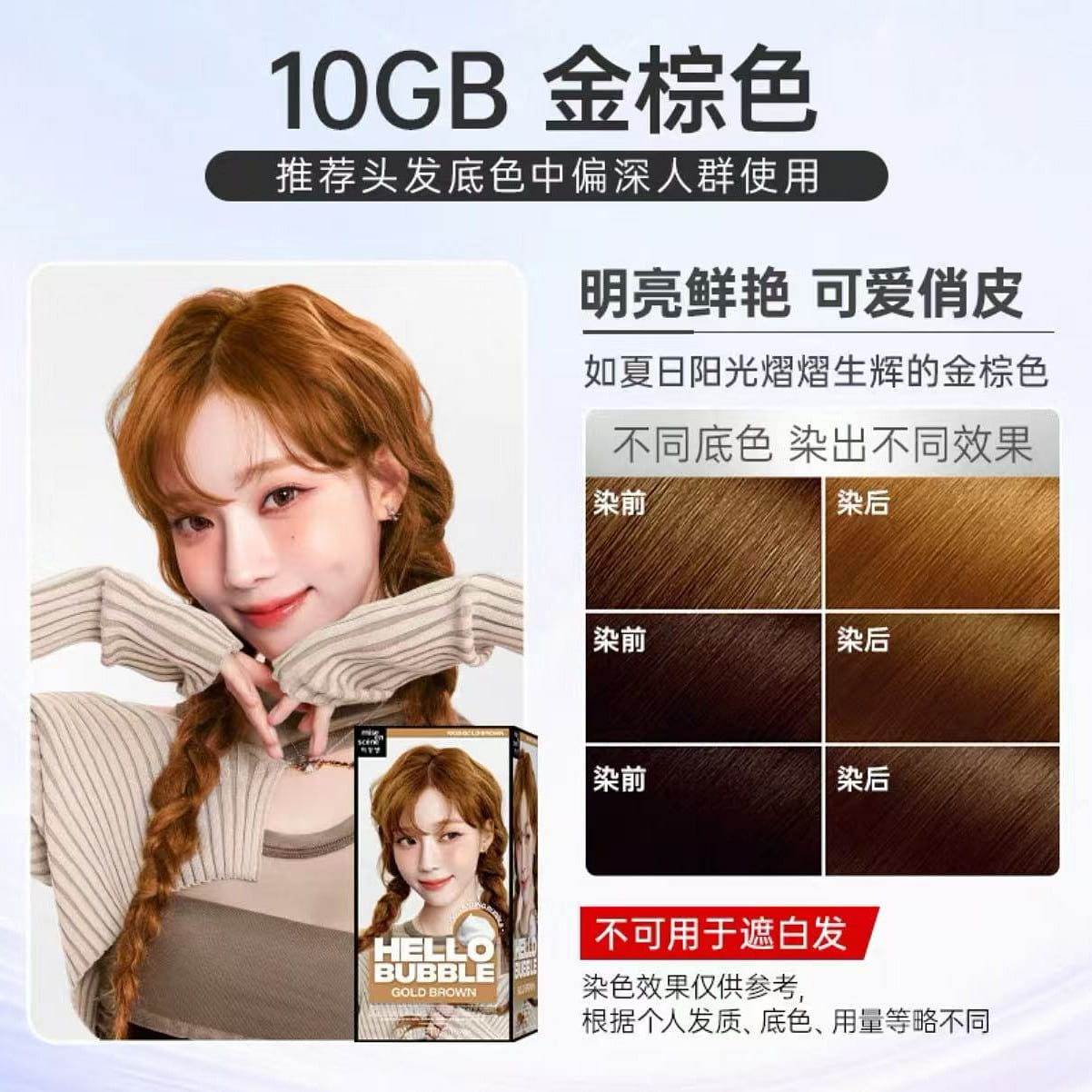 South Korean Amorepacific Herbal Hair Dye#8 1 box