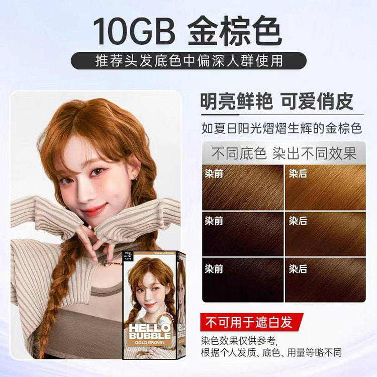 South Korean Amorepacific Herbal Hair Dye#8