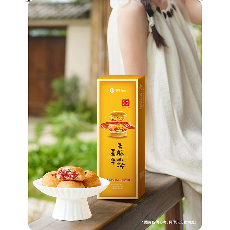嘉华云腿酥皮小饼80g