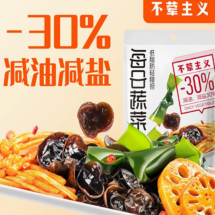 不荤主义网红爆款休闲小零食解馋卤味蔬菜