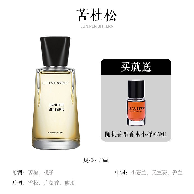 Stellaressence perfume, Juniper 50ml 50 ml