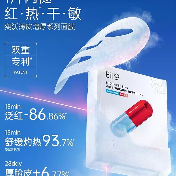 Yiwu Repairing Facial Mask - 30 Sheets 1 box