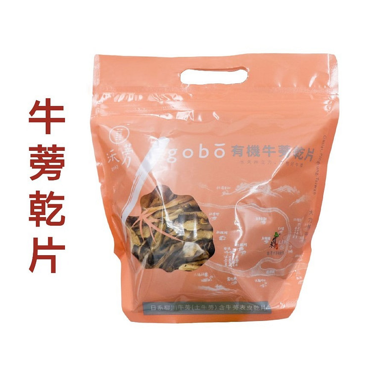 Organic Dried Burdock 250g/Bag