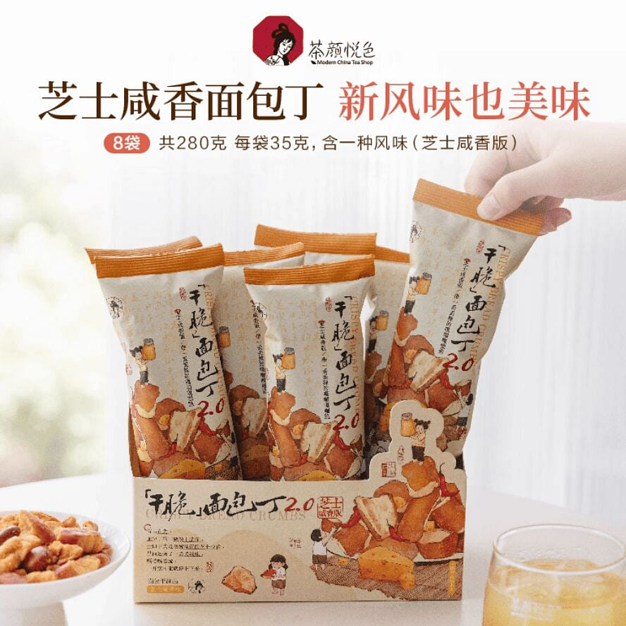 Chayanyuese Savory Cheese Bread Cubes 280g 280 g