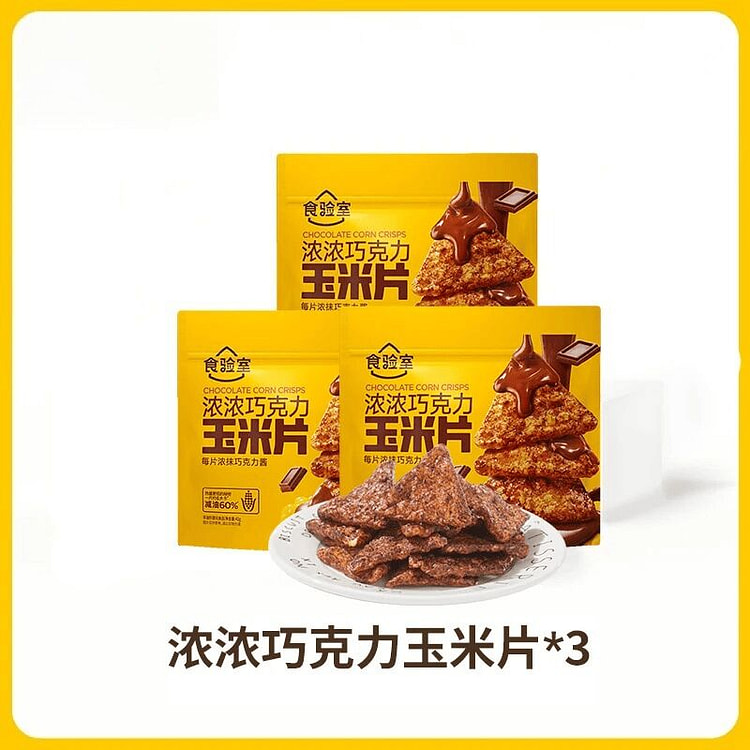 Chocolate Corn Chips,40g*3Bags 3 pack