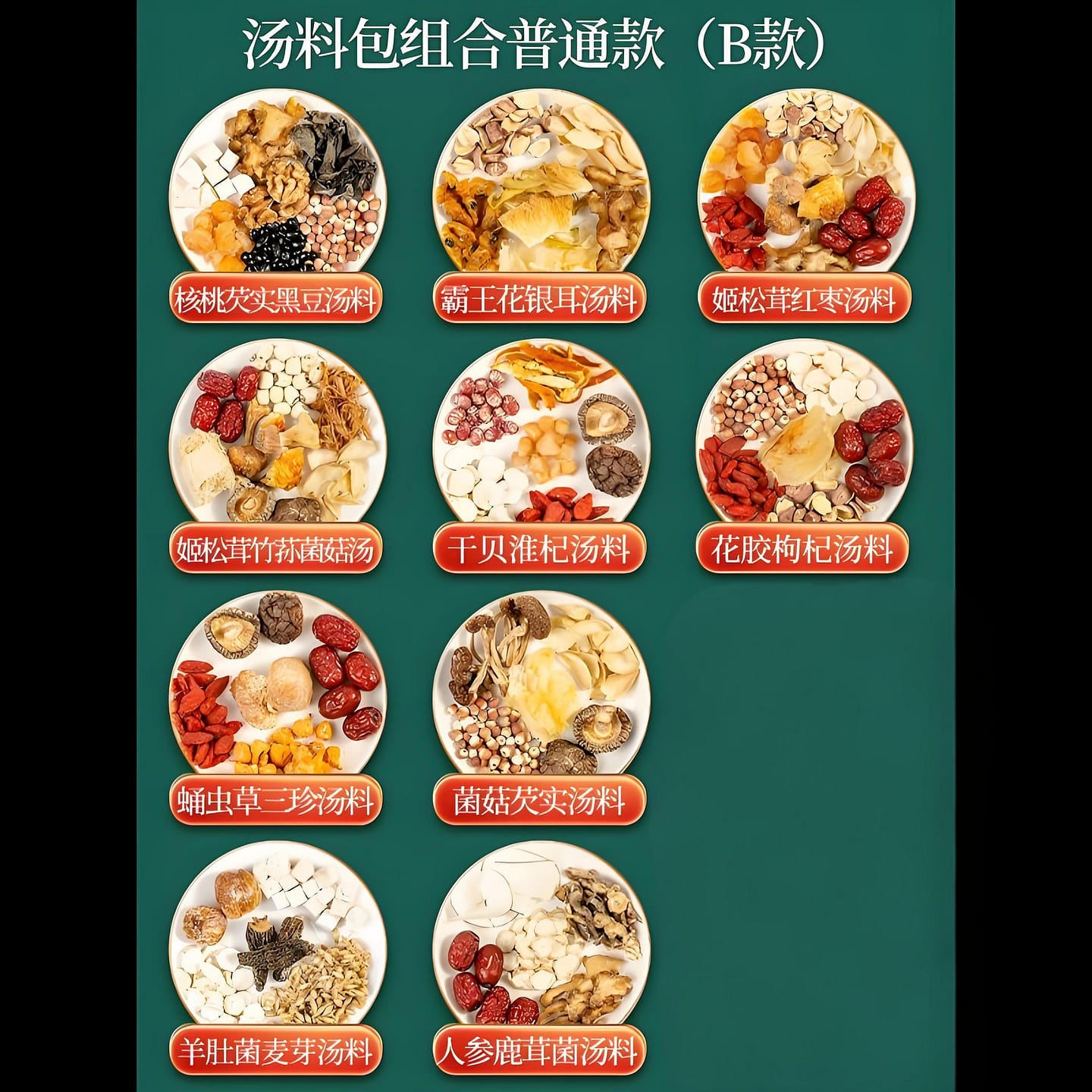 Yangqingtang Old Cantonese Nourish Soup B – 10 1 box