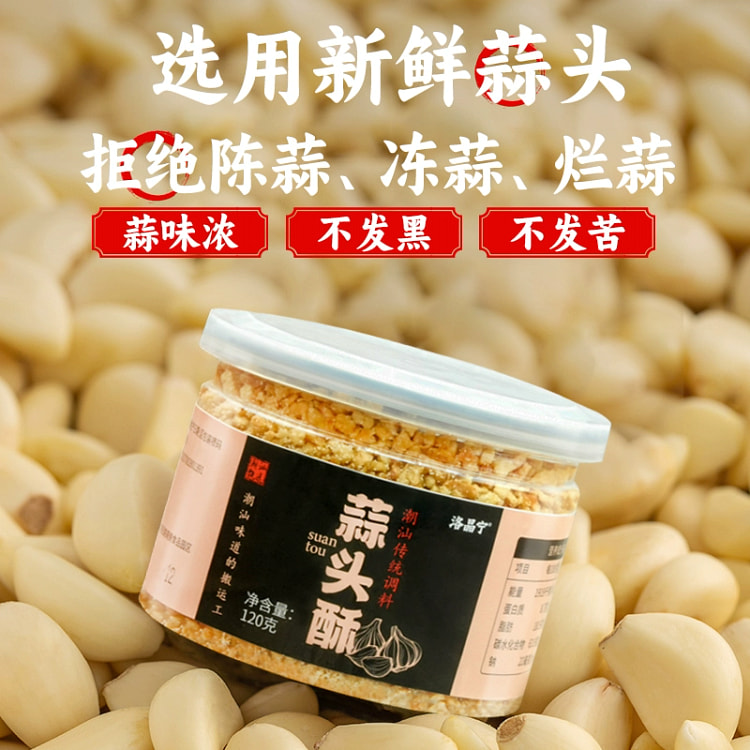 潮汕蒜头酥120g*1罐
