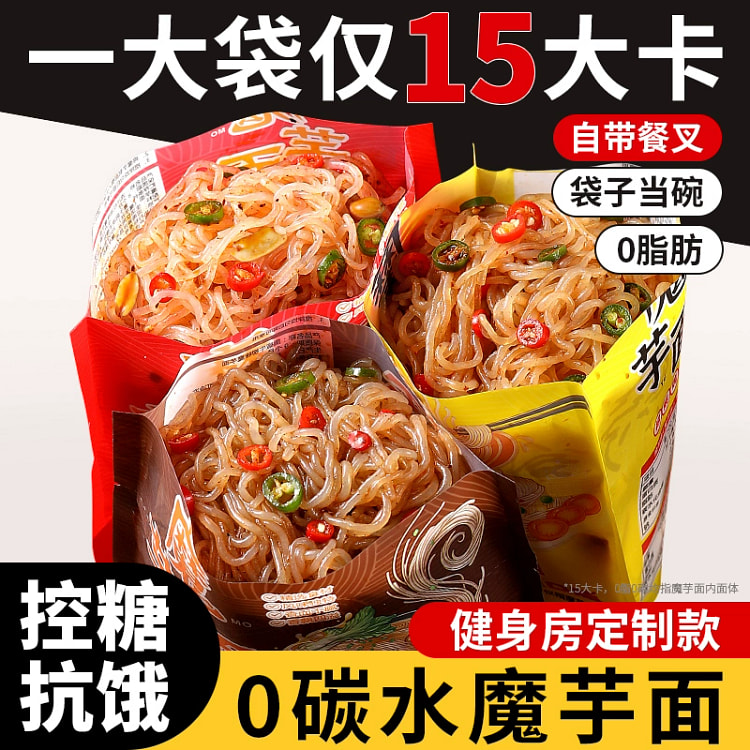 魔芋凉面方便速食-流汁红油味220g*1袋