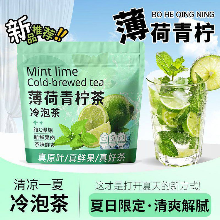 Mint and Lime Cold Tea 10 Pack 10 pack