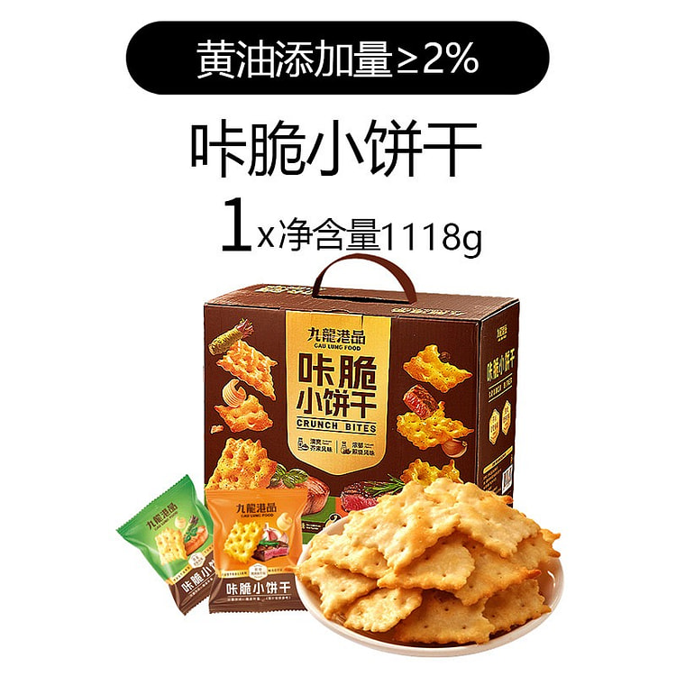 九龙港品咔脆饼干海盐苏打发酵零食低糖解馋礼盒 1118 克