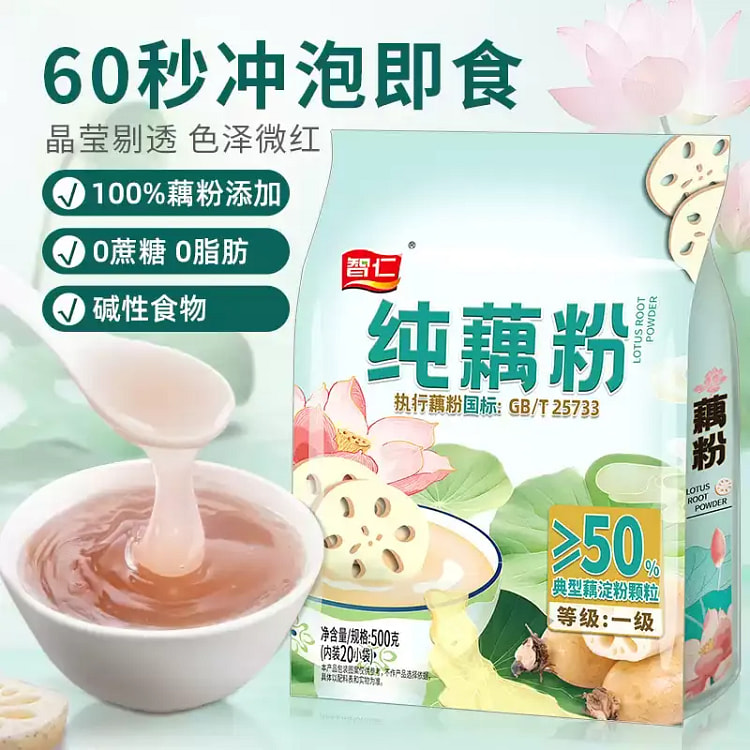 智仁 藕粉纯藕粉500g/袋（20小袋）