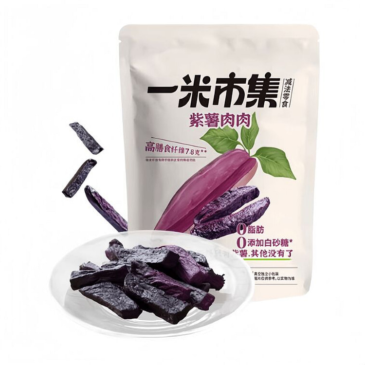 一米市集 紫薯肉肉紫薯干番薯地瓜干粗粮代餐0脂零食 200 克